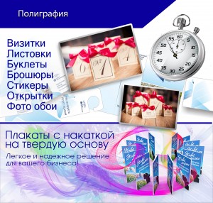 баннер 2